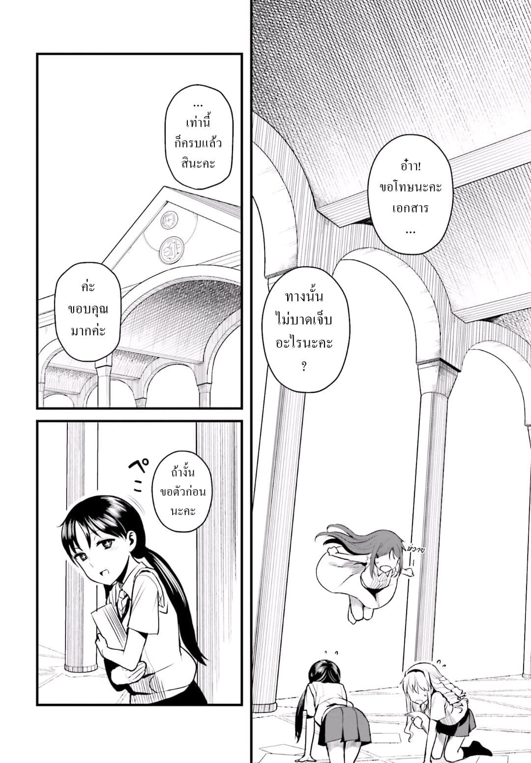 Toaru Kagaku no Railgun Gaiden - Astral Buddy 3-3