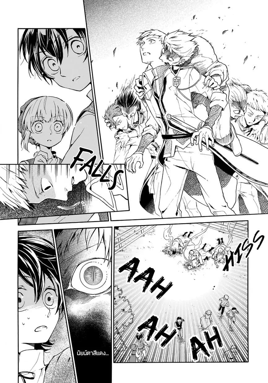 The Grim Reaper and an Argent Cavalier 0.1-อารัมภบทที่ 1