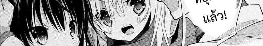 Maou na Ano Ko to Murabito A 24-24