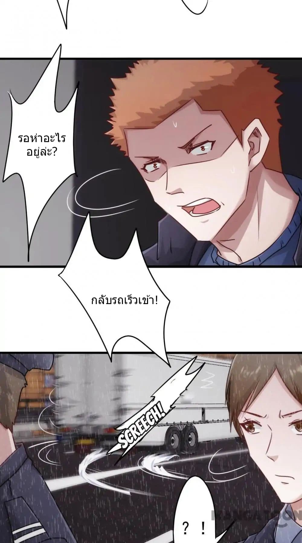 Strongest Worker 137-137