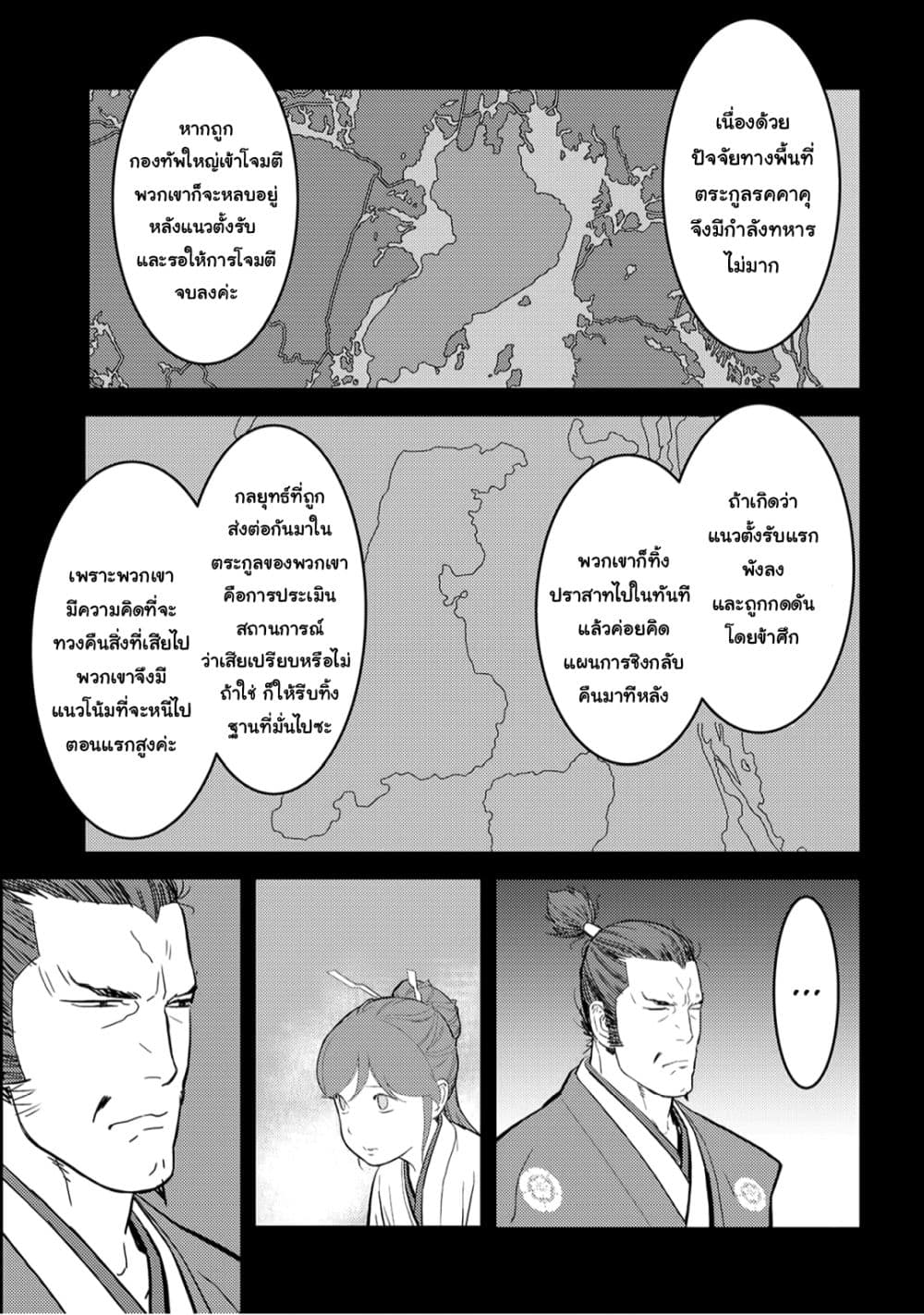 Sengoku Komachi Kuroutan: Noukou Giga 24-กลอุบาย
