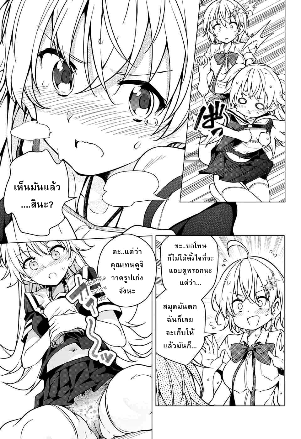 Dokyuu Hentai HxEros 7-สีสันของท้องฟ้า สีสันของดวงดาว
