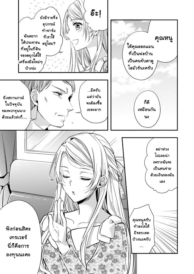 Yane Urabeya no Koushaku Fujin 6-รวบรวมหลักฐาน