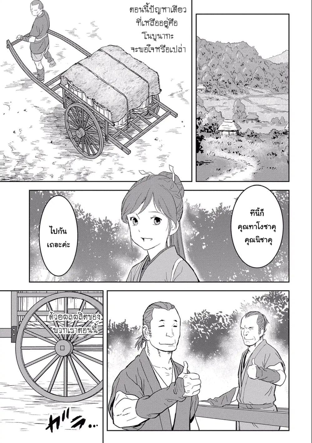 Sengoku Komachi Kuroutan: Noukou Giga 5-ผู้ชม