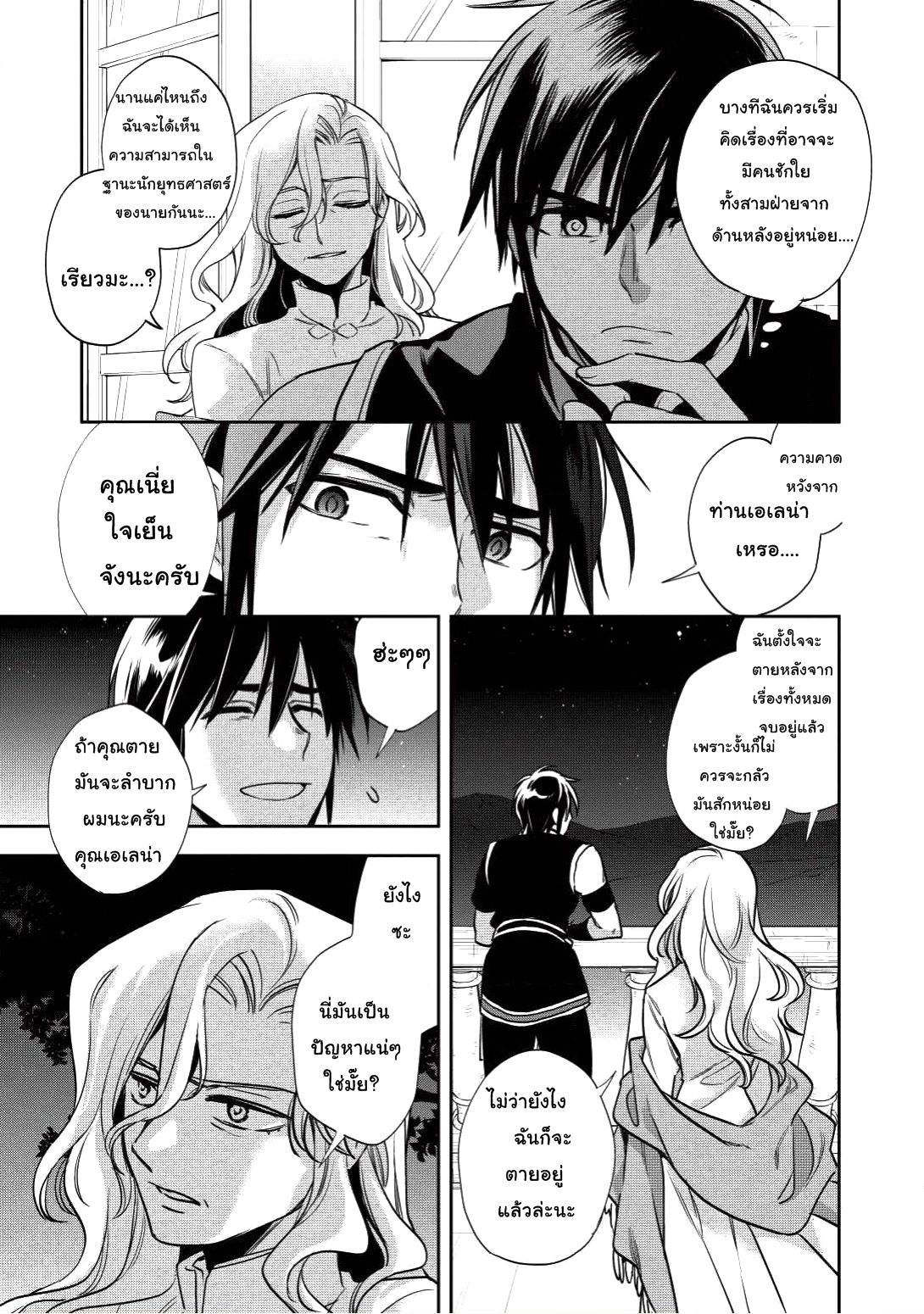 Wortenia Senki 16-16