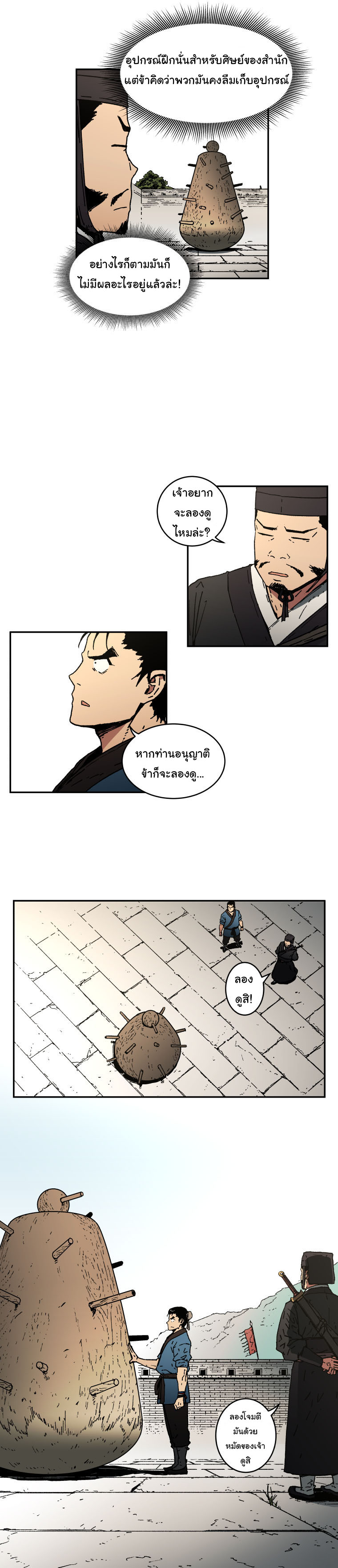 Peerless Dad ปะป๊าไร้พ่าย 5-5