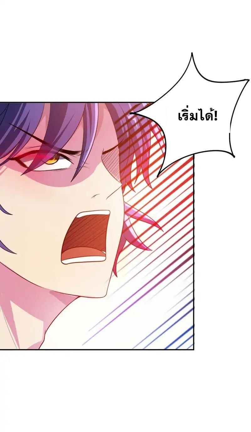 Rise of The Demon King รุ่งอรุณแห่งราชาปีศาจ 3-3
