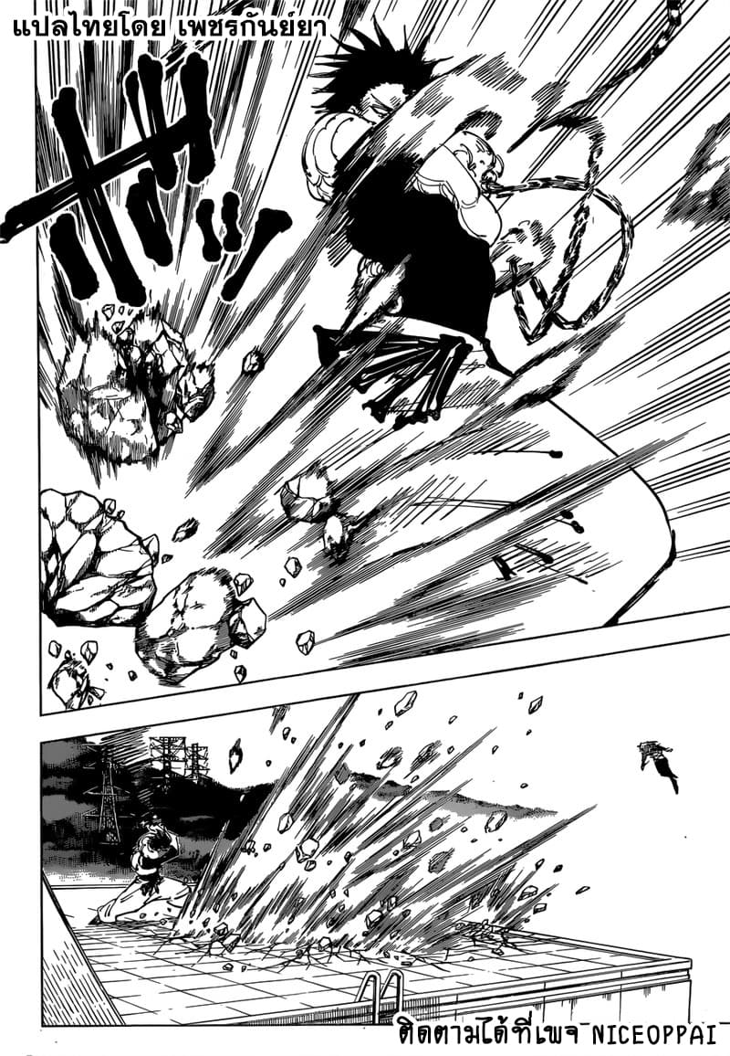 Jujutsu Kaisen มหาเวทย์ผนึกมาร 75-สิ่งของที่ถูกซ่อนไว้ 11