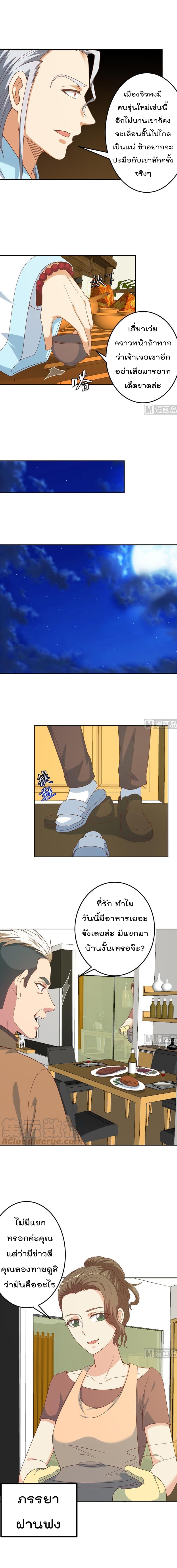 Master Cultivation Return โคตรเซียนเกรียนกลับมาเกิดใหม่ 44-44