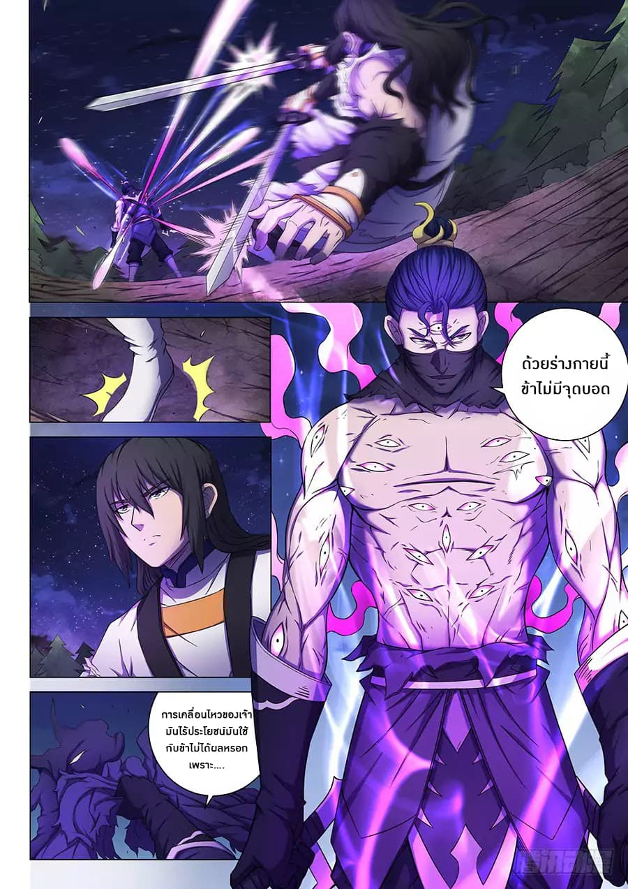 God of Martial Arts 174-174