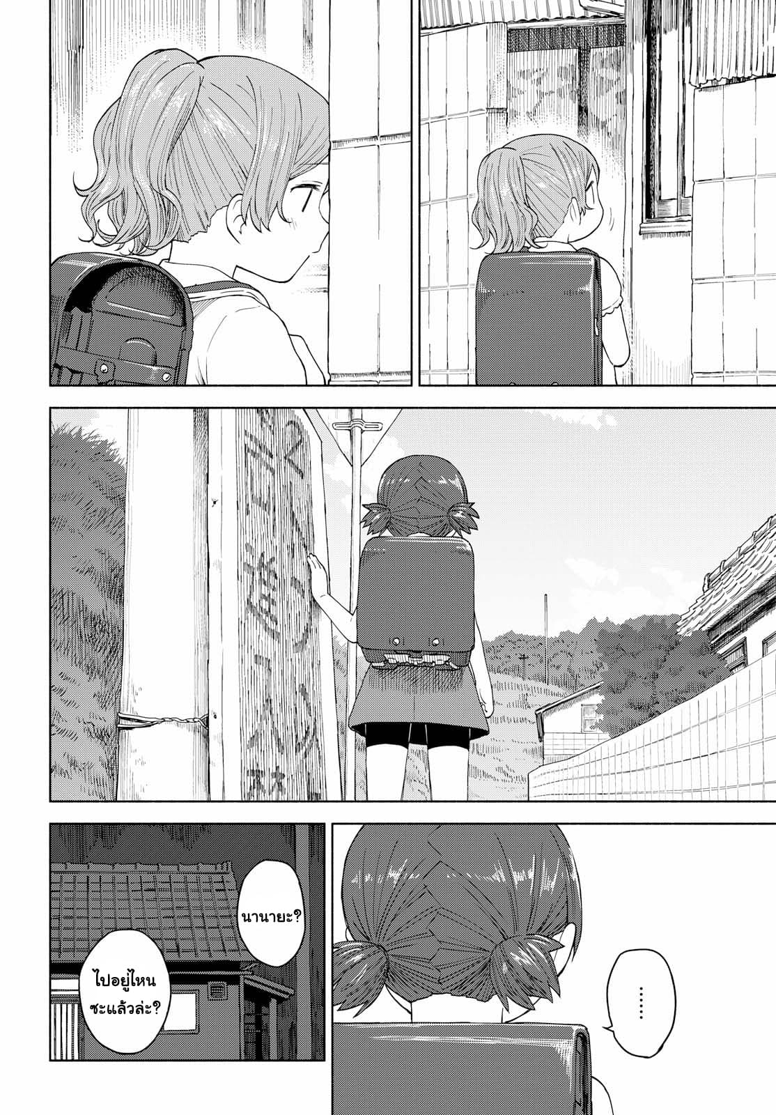 Tsurezure Biyori 13-การตัดสินใจของฉันในเช้าวันนั้น