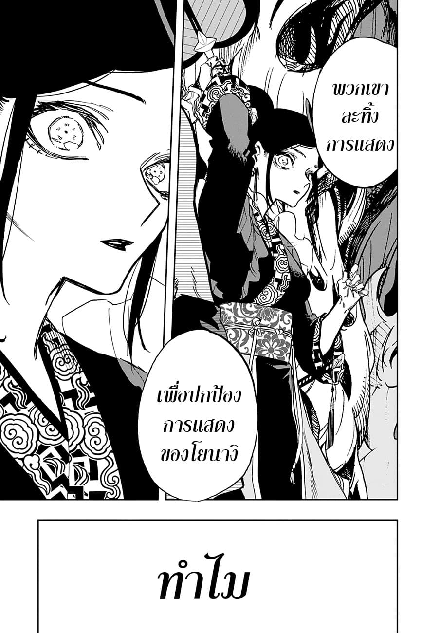 ACT-AGE 98-สายลม