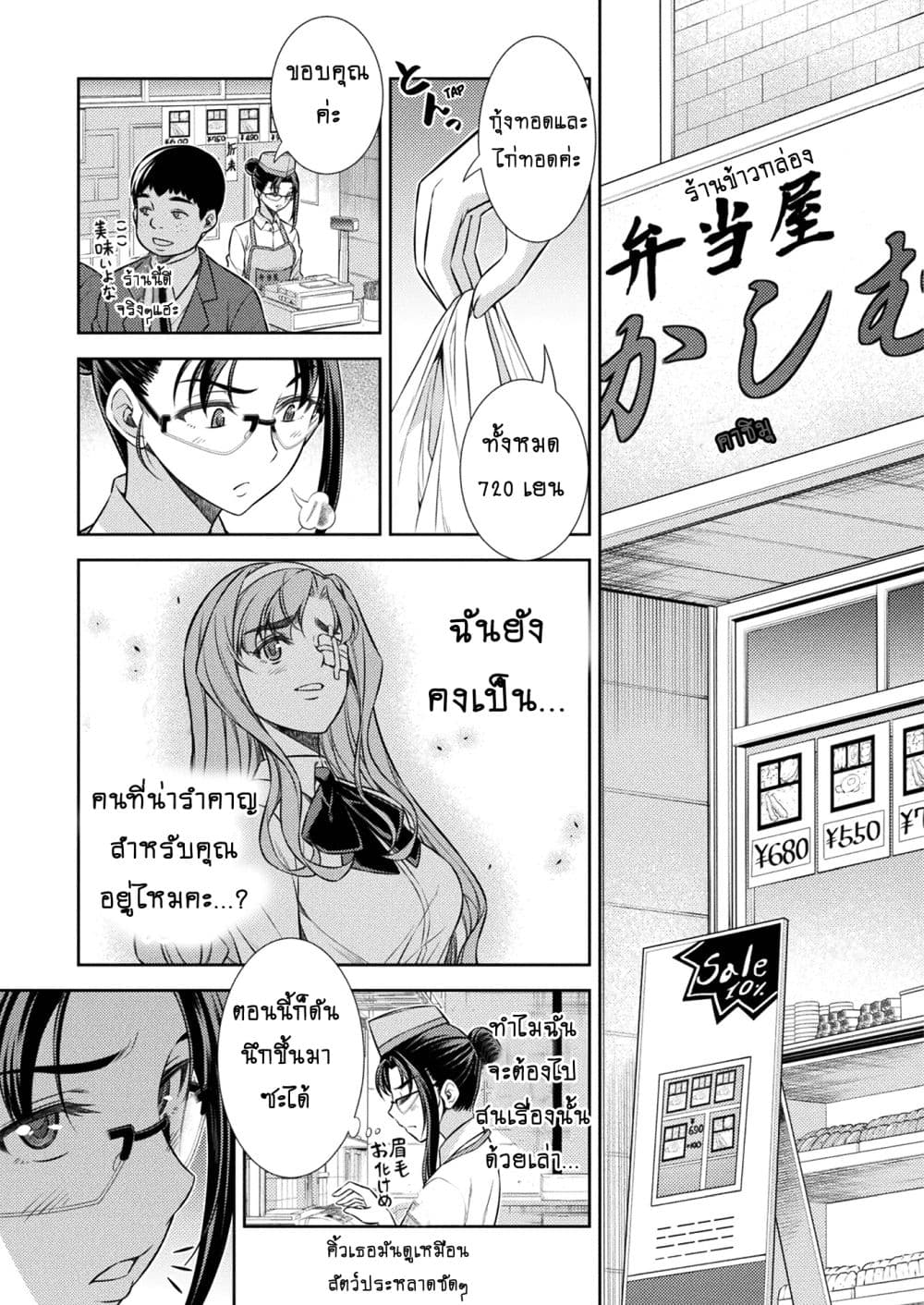 Silver Plan to Redo From JK สาวมัธยมปลายย้อนเวลาพลิกอนาคตแก้พิษเศรษฐกิจ 6-คาชิมุระ มากิ