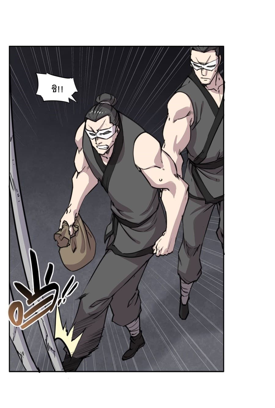 The Master of Martial Arts Retired Life ชีวิตหลังปลดเกษียณของปรมาจารย์แห่งศิลปะการต่อสู้ 101-101