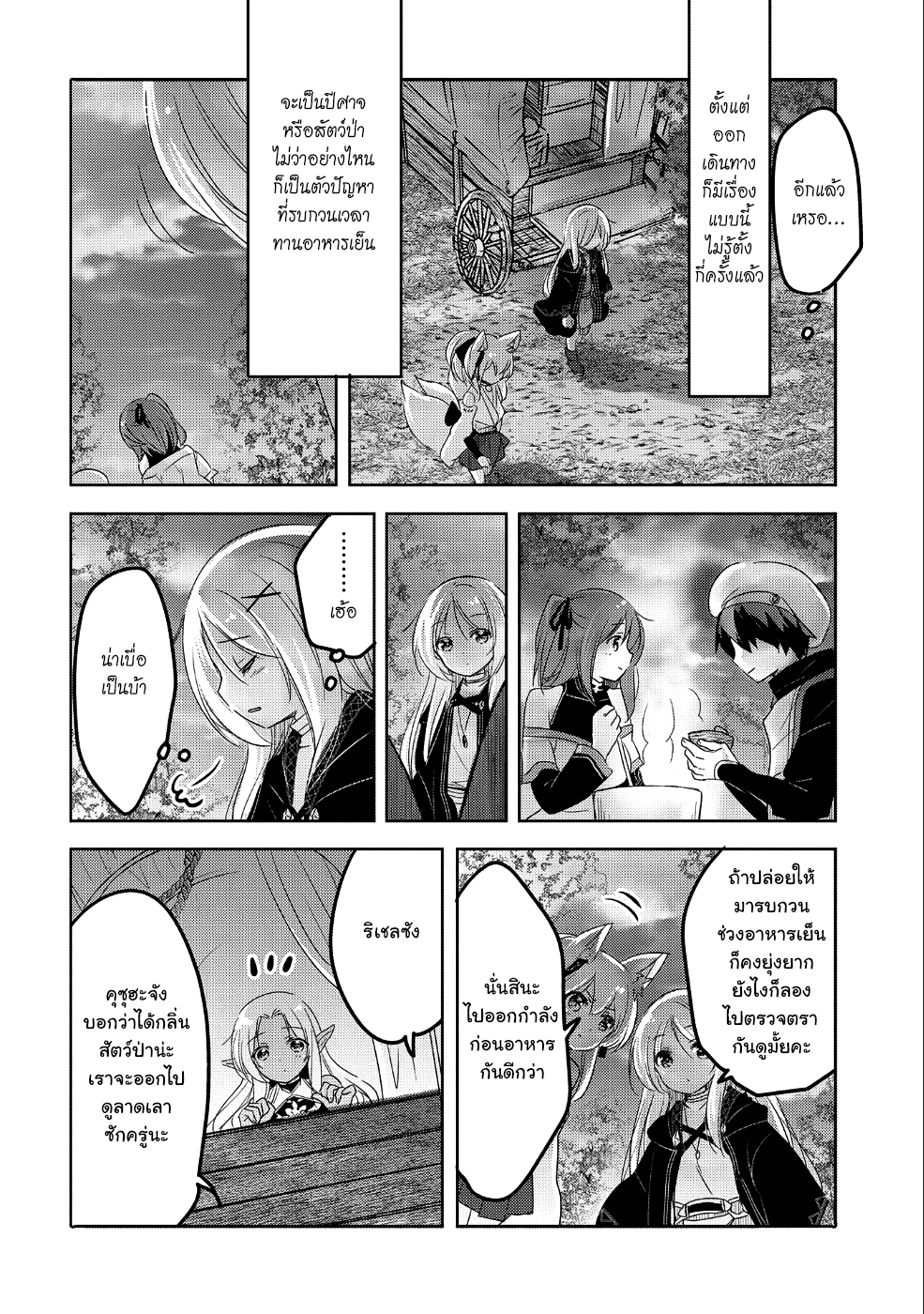 Tensei Kyuuketsukisan wa Ohirune ga Shitai 24-24