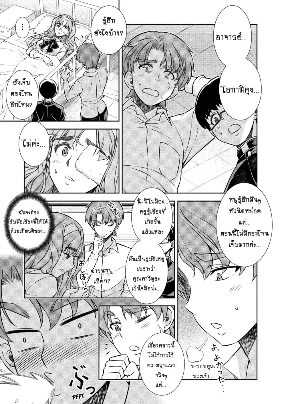 Silver Plan to Redo From JK สาวมัธยมปลายย้อนเวลาพลิกอนาคตแก้พิษเศรษฐกิจ 6-คาชิมุระ มากิ