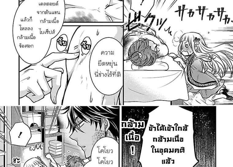 Gekkakoku Kiiden 1-1