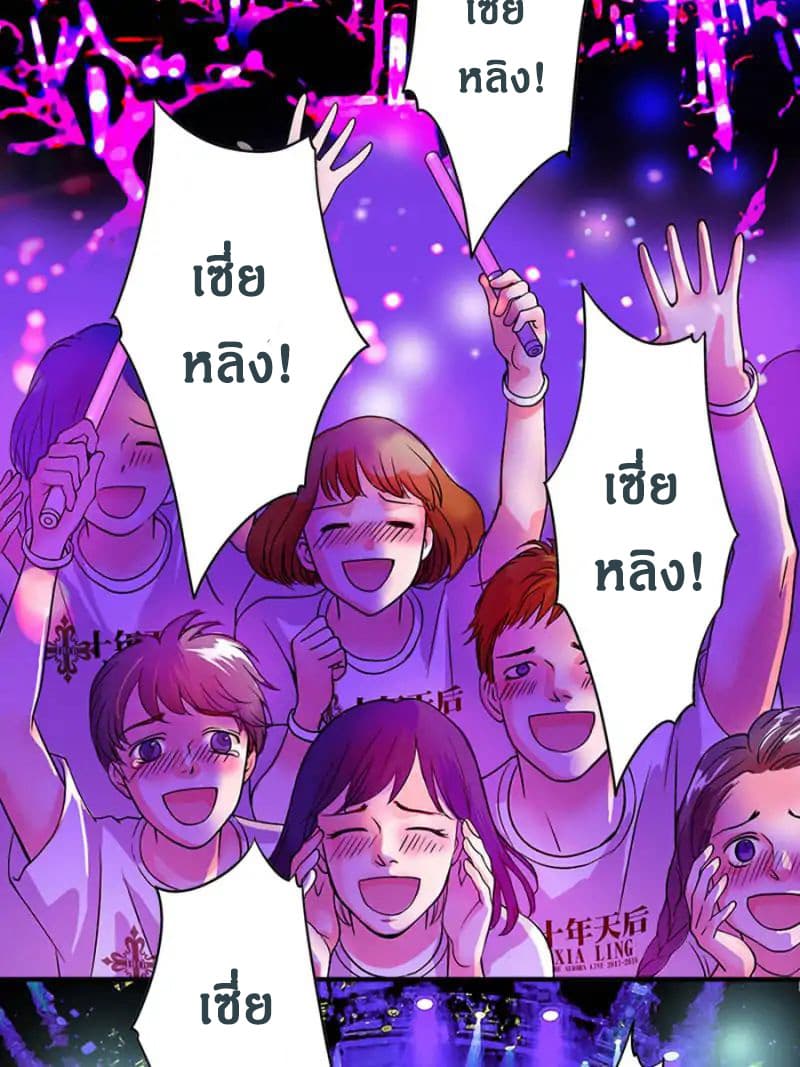 A Star Reborn: The Queen's Return 1-1
