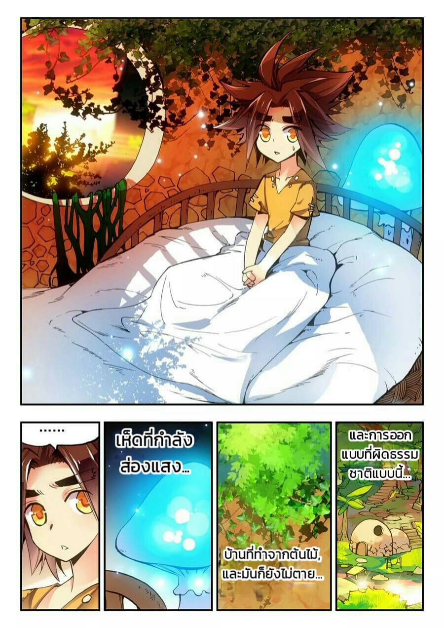 Legend of Phoenix 2-2