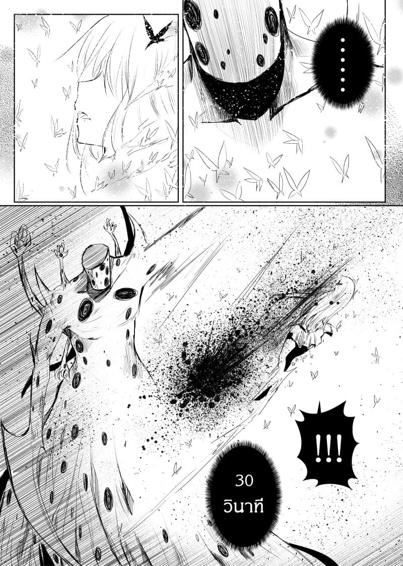 Path A waY 30-Battle of the vitinia 4