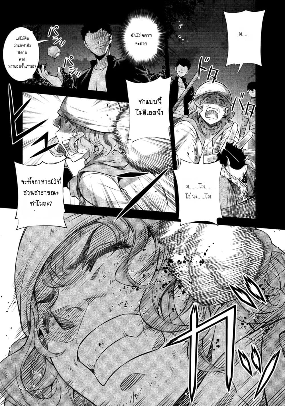 Silver Plan to Redo From JK สาวมัธยมปลายย้อนเวลาพลิกอนาคตแก้พิษเศรษฐกิจ 1-ย้อนเวลา