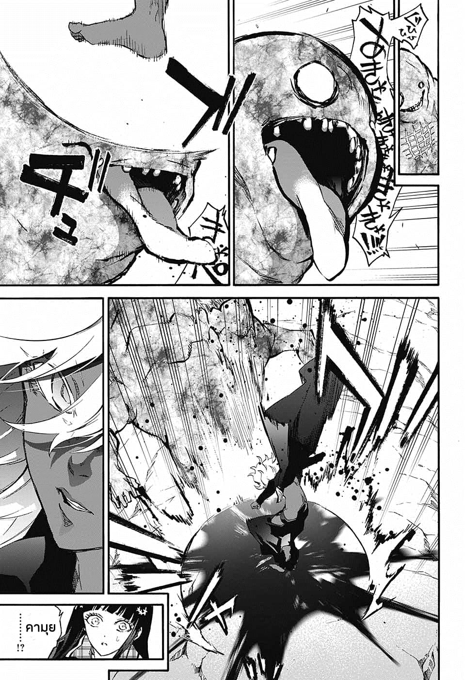 Sousei no Onmyouji: Adashino Benio-hen 1-1