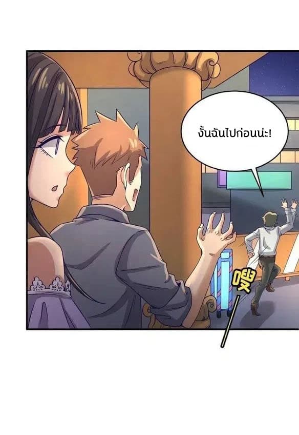 Crossing Man (ระบบ Cross interceptor) 9-9