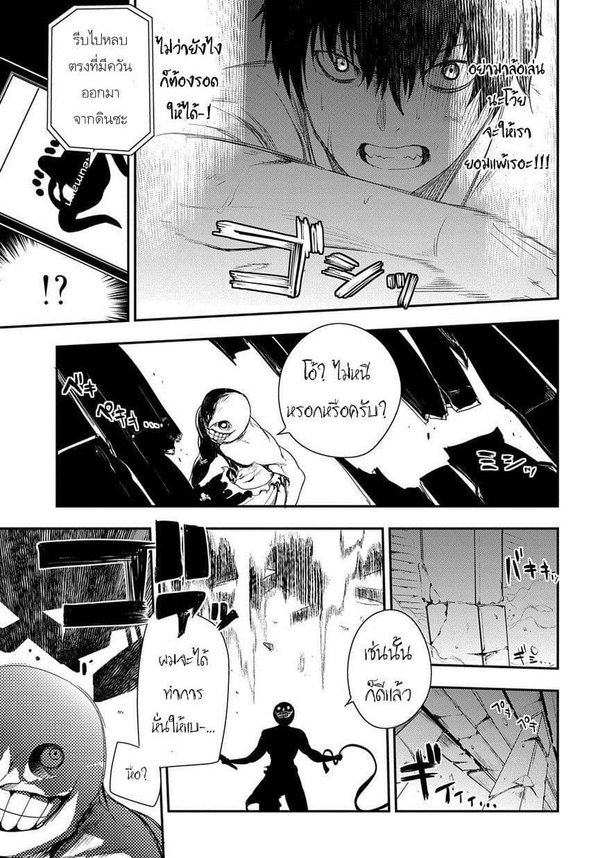 Reincarnation no Kaben 3-ฆาตกร นักคณิตศาสตร์ นักดาบ และ...