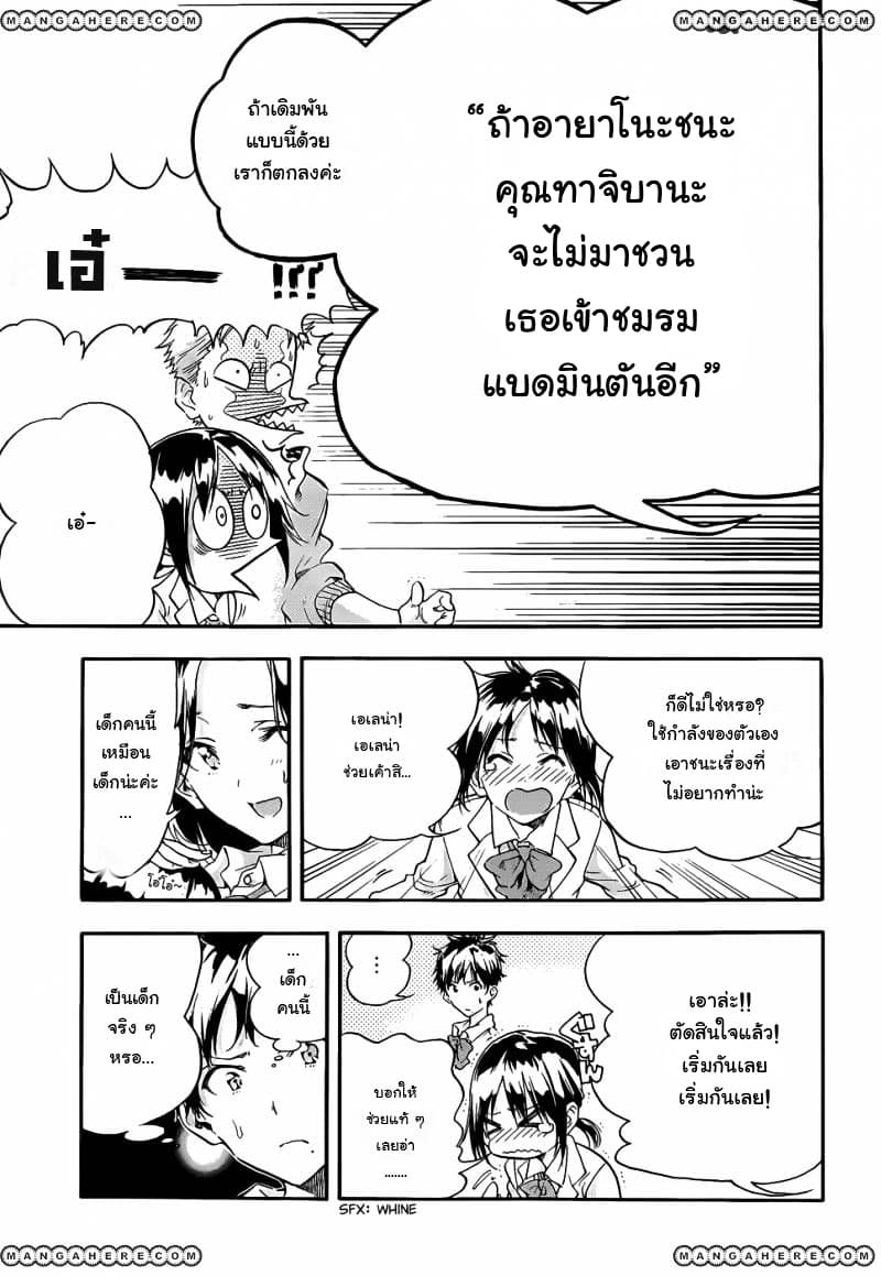 Hanebado! - แบดมินตันของฮาเนะซากิ อายาโนะ 1-เพื่อนสมัยเด็กของฉัน อายาโนะ ฮาเนซากิค่ะ
