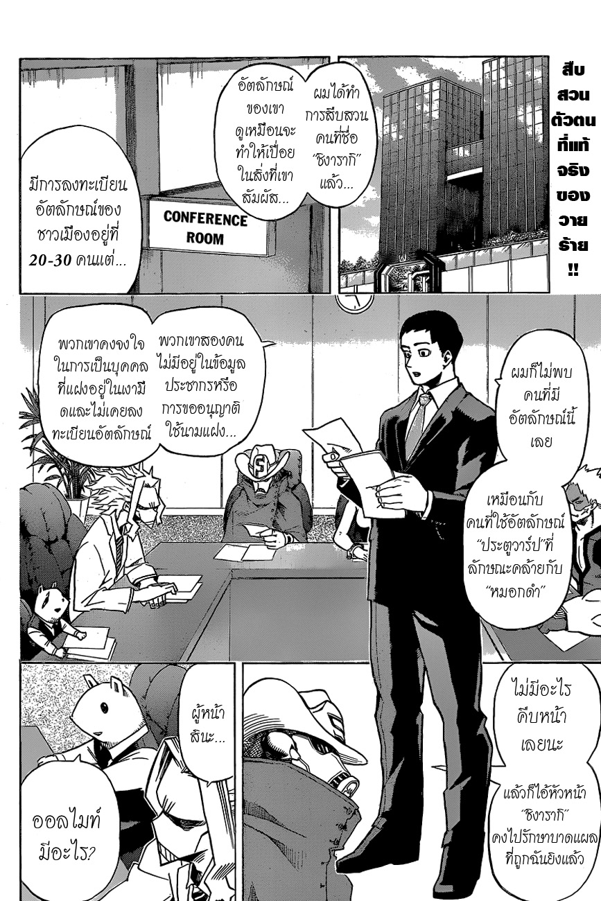 Boku no Hero Academia 22-TH-นี่คือเรื่องราวของโอชะโกะซัง