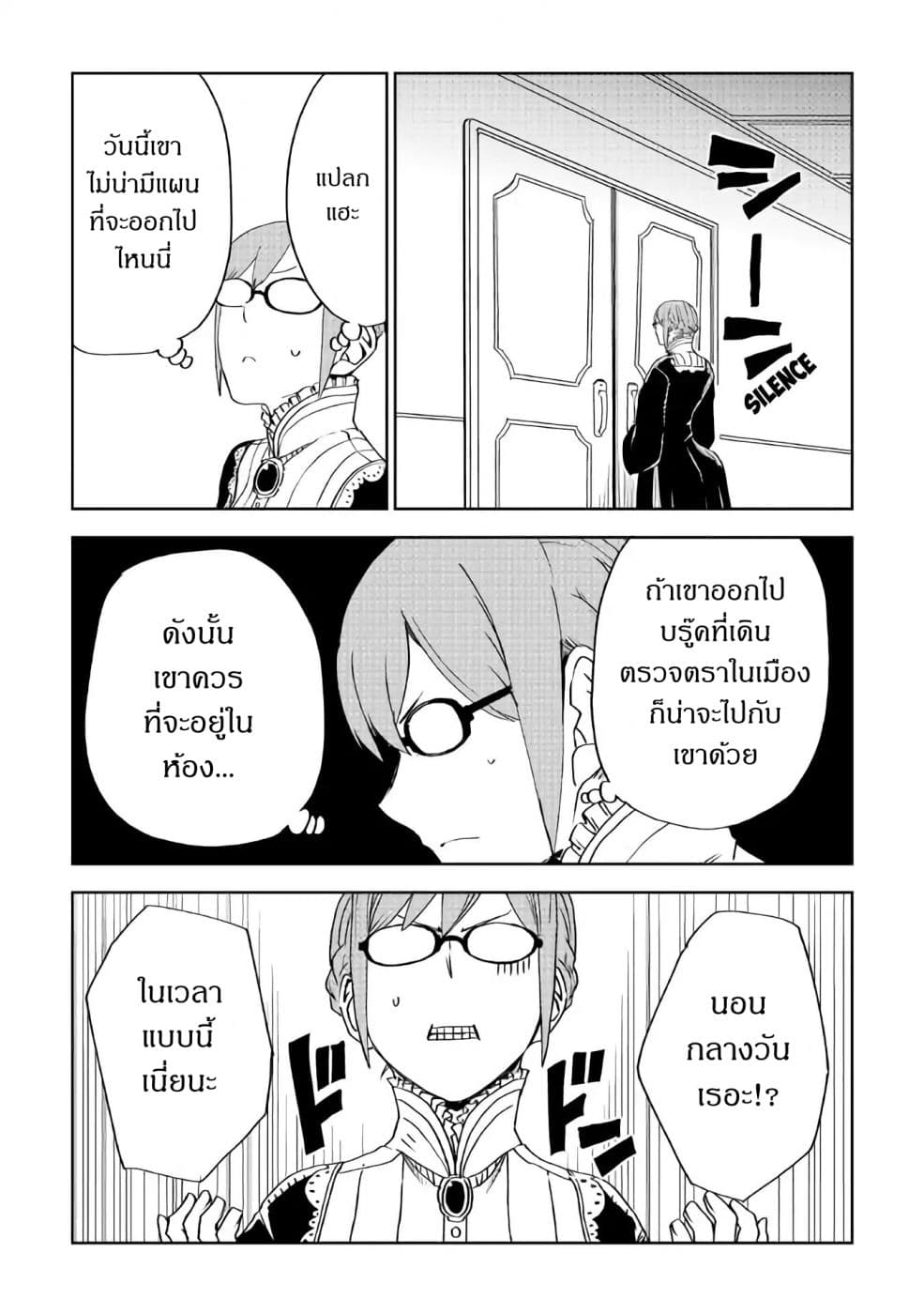 Isekai Tensei Soudouki 50-50