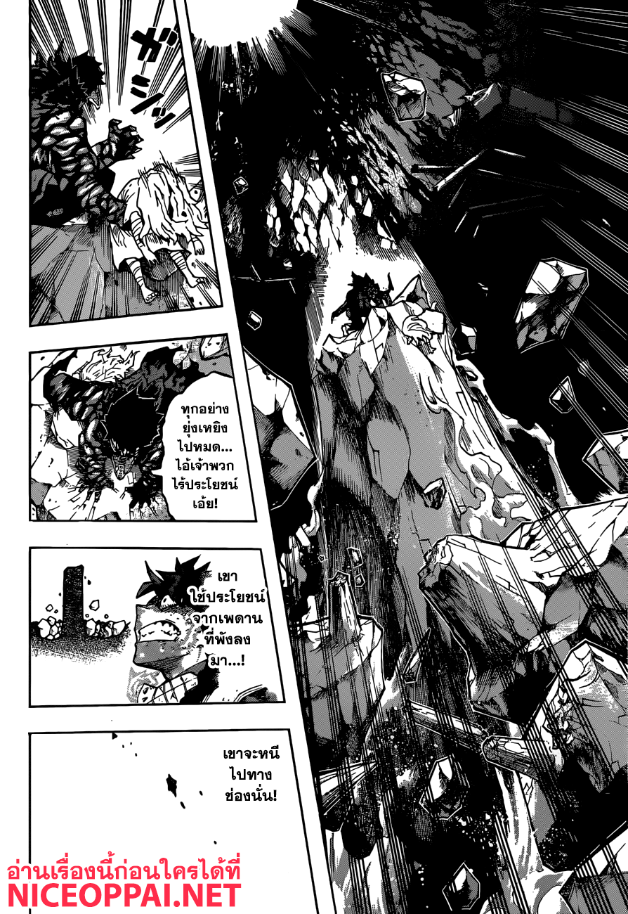 Boku no Hero Academia 156-TH-พลังแห่งหน่วยช่วยเหลือ