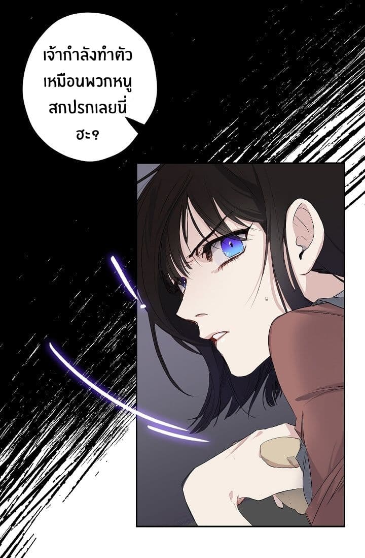 The Tyrant's First Love 2-2
