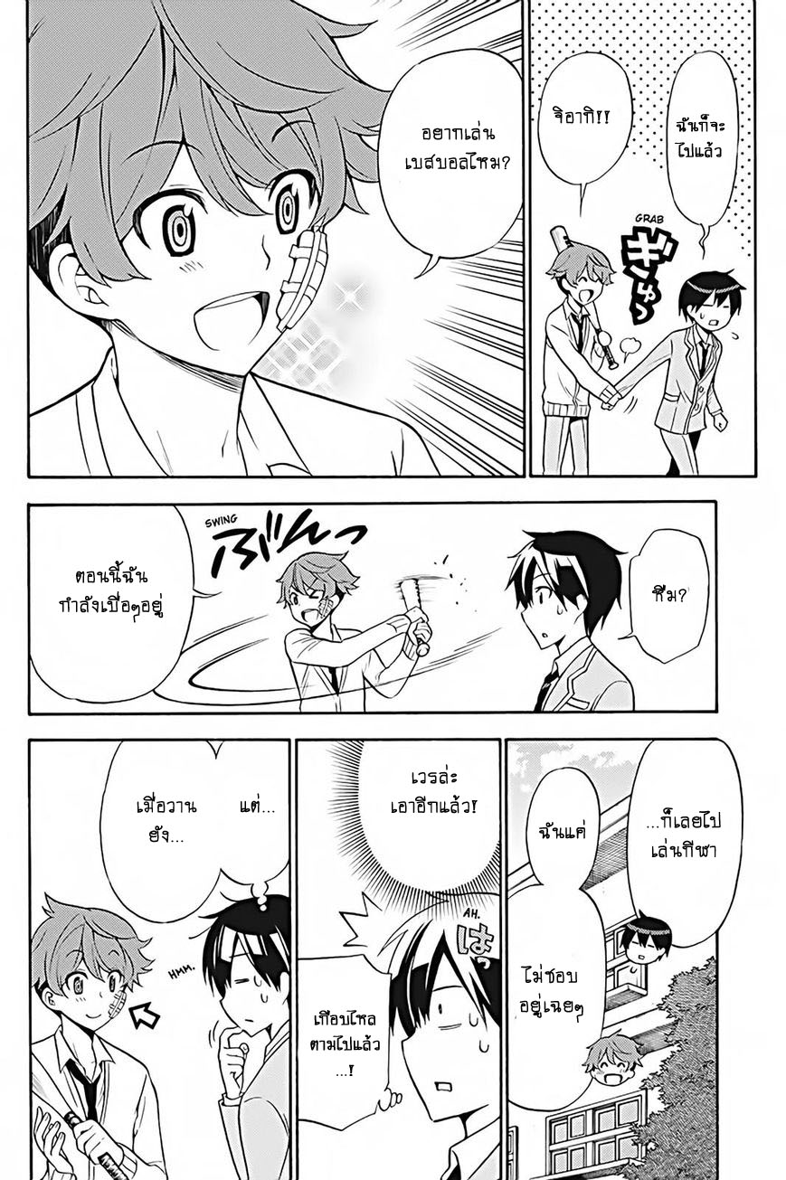 Kyou no Cerberus 25-ที่สอง