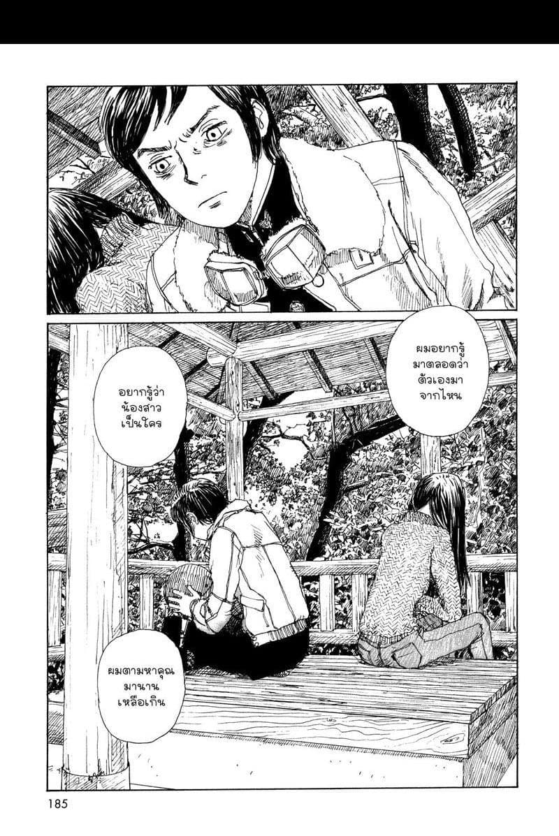 Omoide Emanon 3-การเดินทางแห่งเอมะนอน 1967