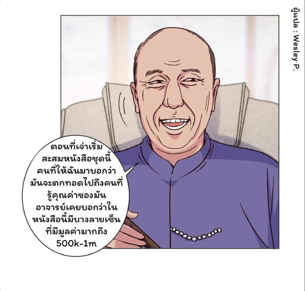 Metropolitan Supremacy System ระบบพระเจ้า 32-32
