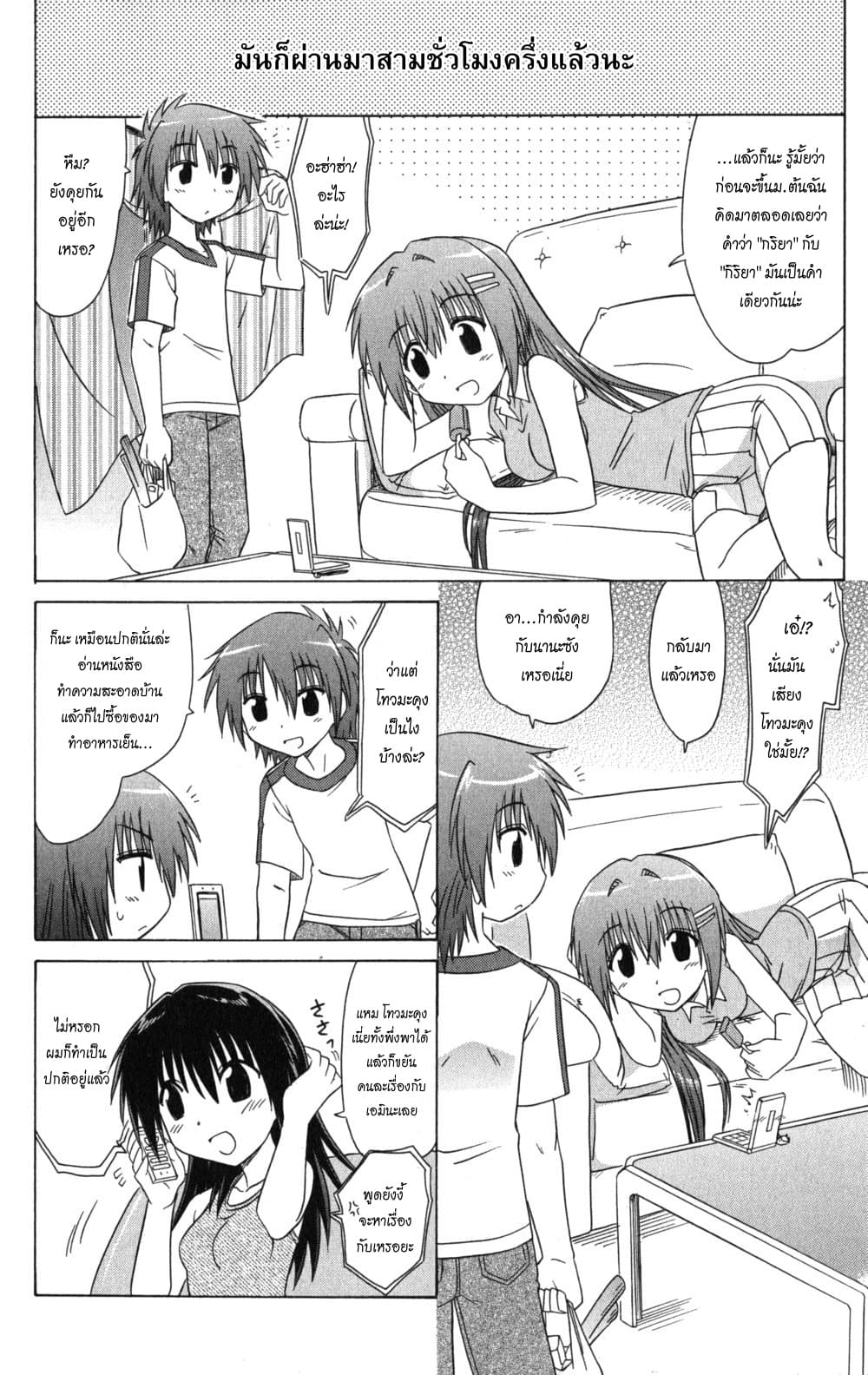 Cafe Detective Club 16-วันหยุดของแต่ละคน