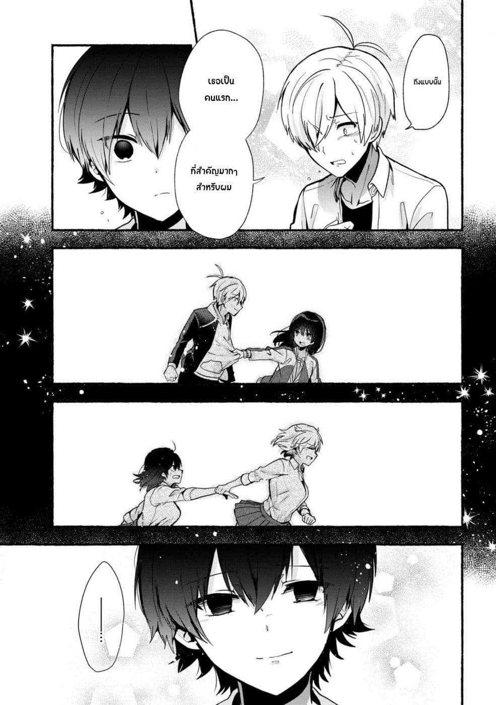 Pashiri na Boku to Koi suru Banchou-san 25-25