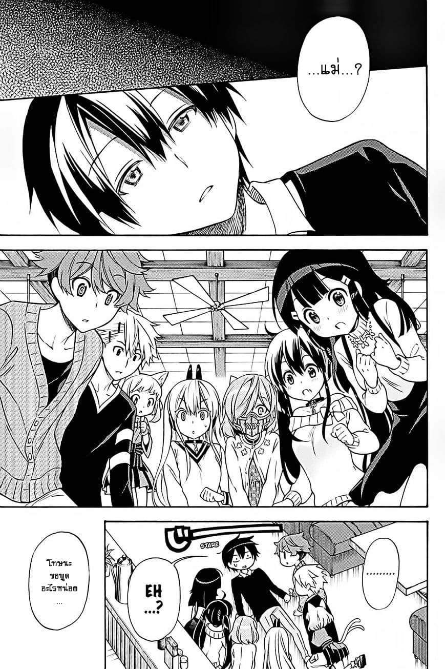 Kyou no Cerberus 36-ปาฏิหาริย์ในคืนนั้น