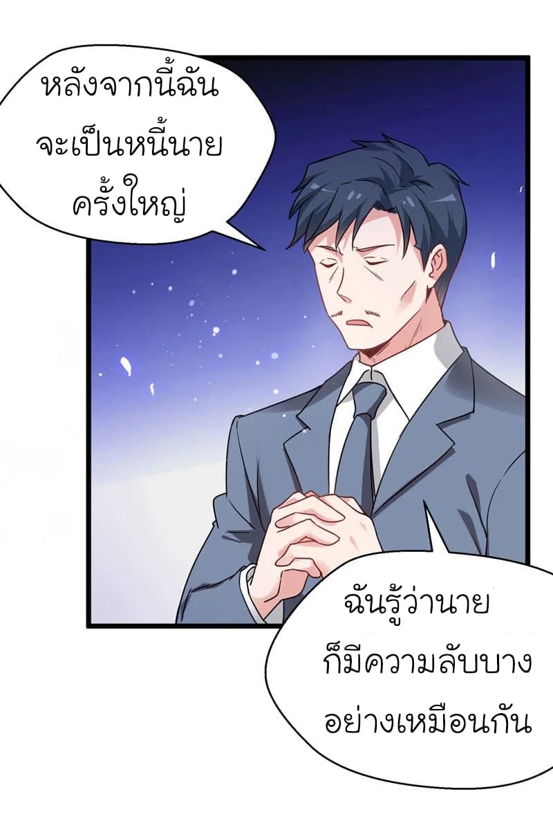 Picking up a School Beauty to Be Wife จับสาวสวยในโรงเรียนมาเป็นเมีย 35-35
