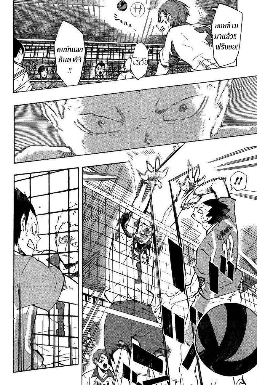 Haikyuu!! 125-เหล่าผู้พ่ายแพ้