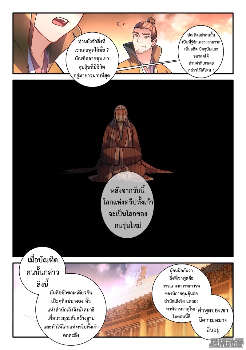 Spirit Blade Mountain 249-249