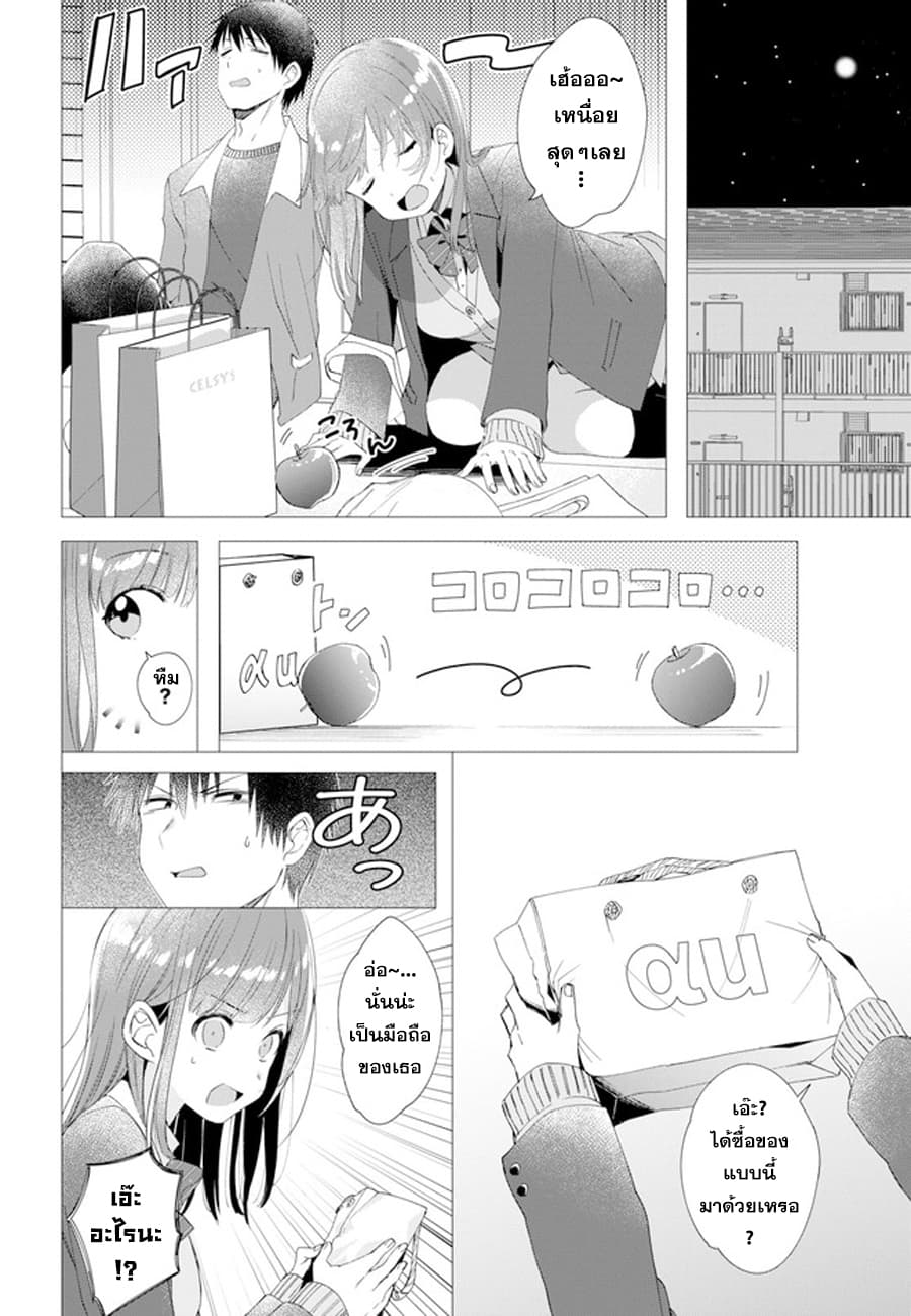 Hige Wo Soru. Soshite Joshikosei Wo Hirou. โกนหนวดและพาเด็กนักเรียนหญิง ม.ปลาย มาอยู่ด้วย 5-5