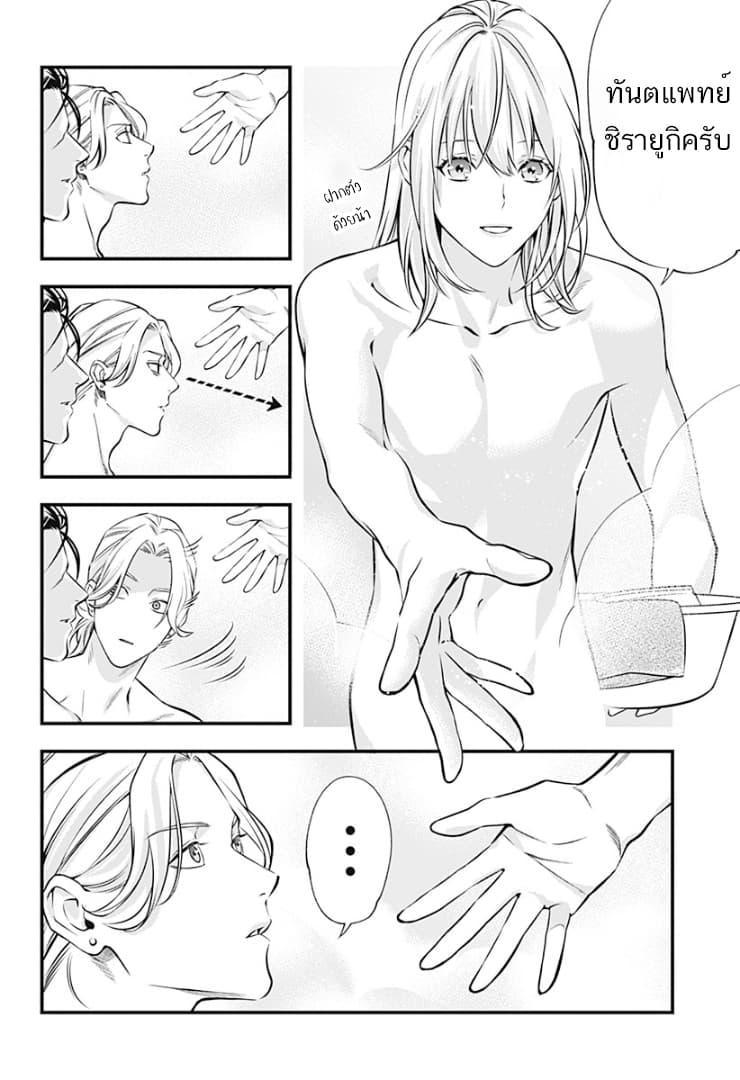 Haisha-san, a tatemasu! 0-0