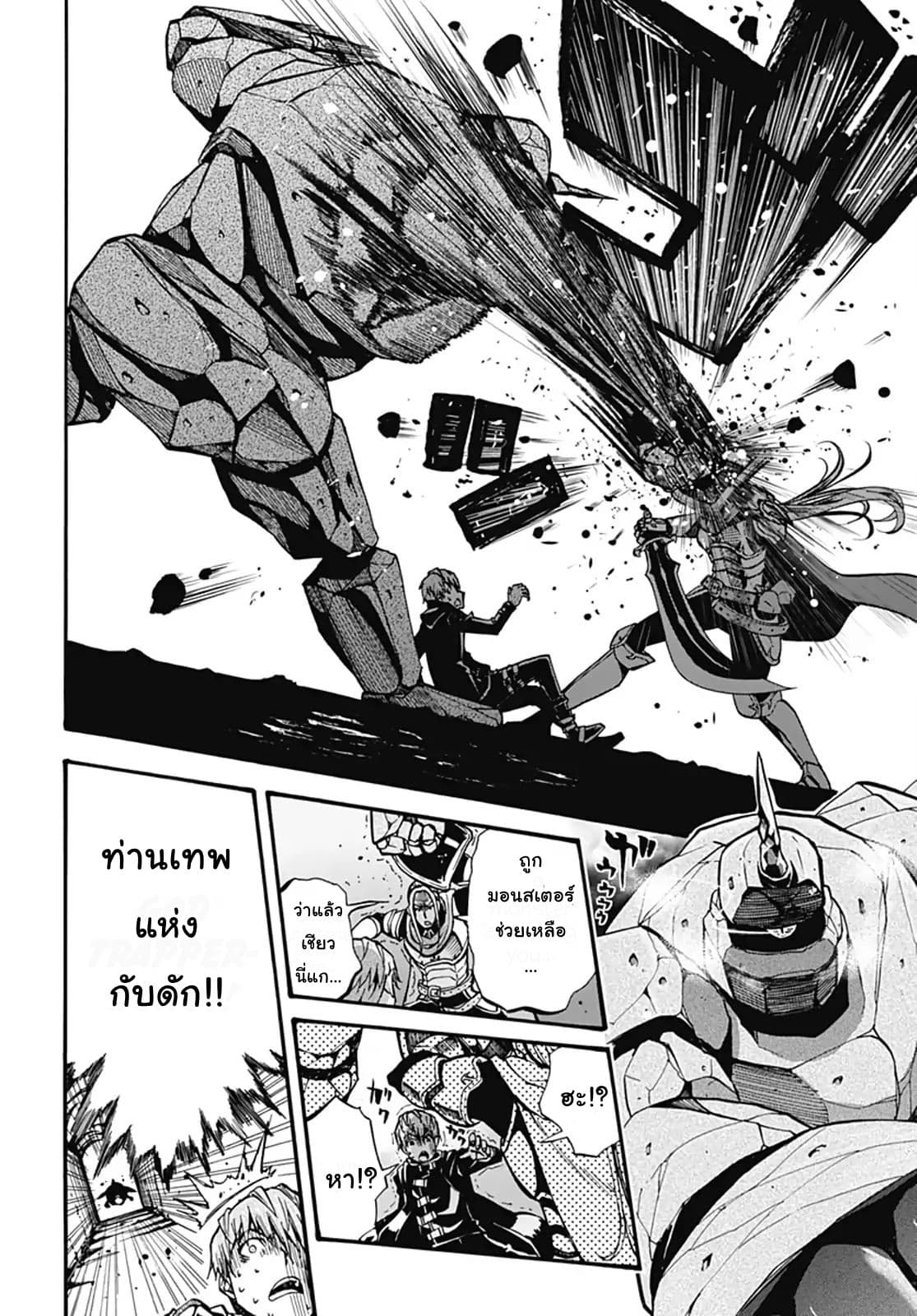 Magatsu Wanashi no Yuusha Kari 1-1