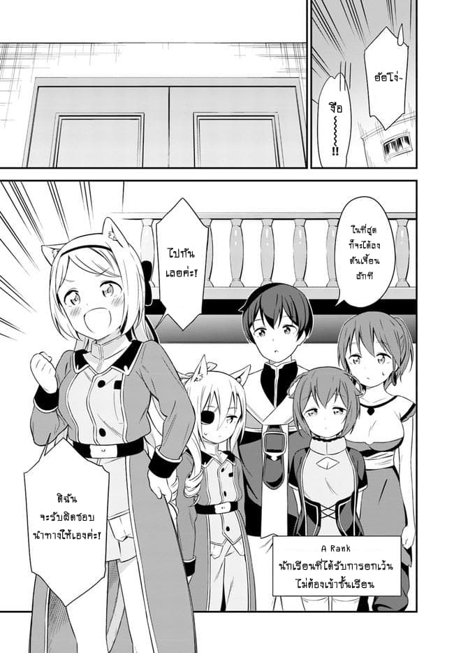 Butsuri-san de Musou shitetara Motemote ni Narimashita 15-15