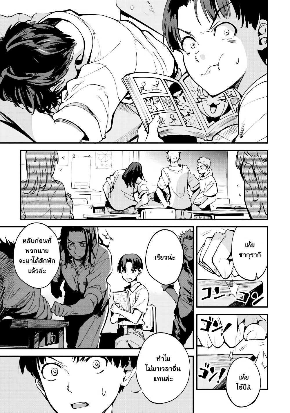 B Group no Shounen X 1-1