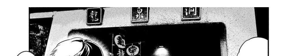 Yukionna to Kani wo Kuu  กินปูกับเจ้าหญิงหิมะ 26-เส้นทางที่ไม่รู้จัก
