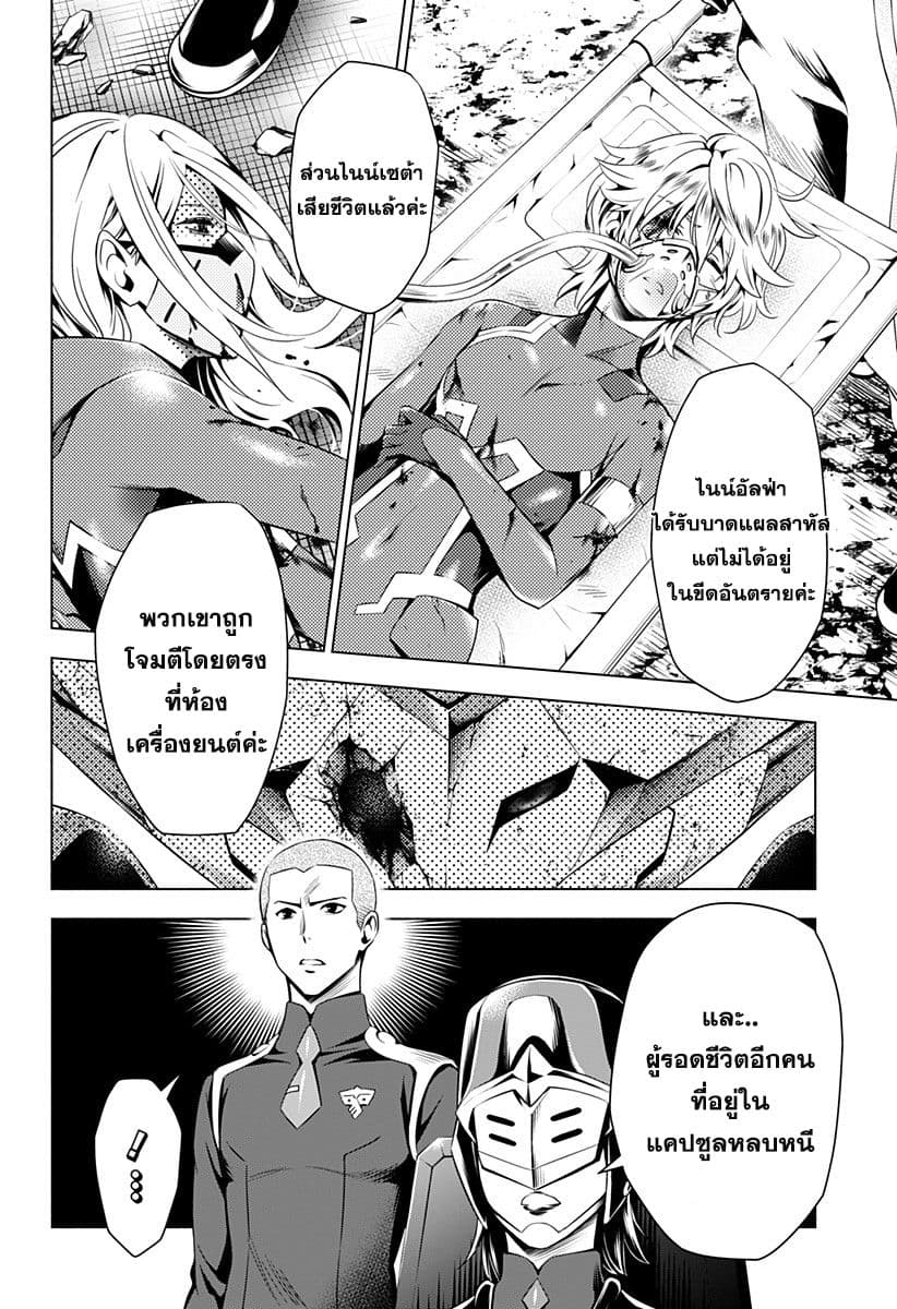 DARLING in the FRANXX 40-40