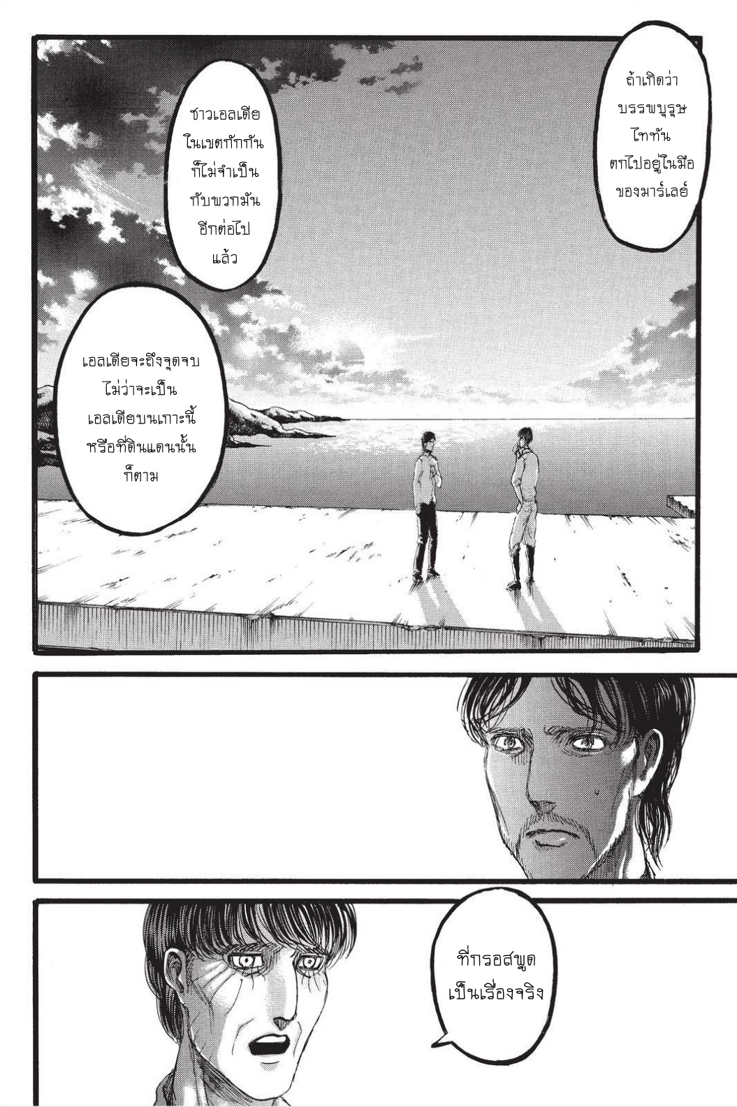 Attack on Titan 89-TH-ประชุม